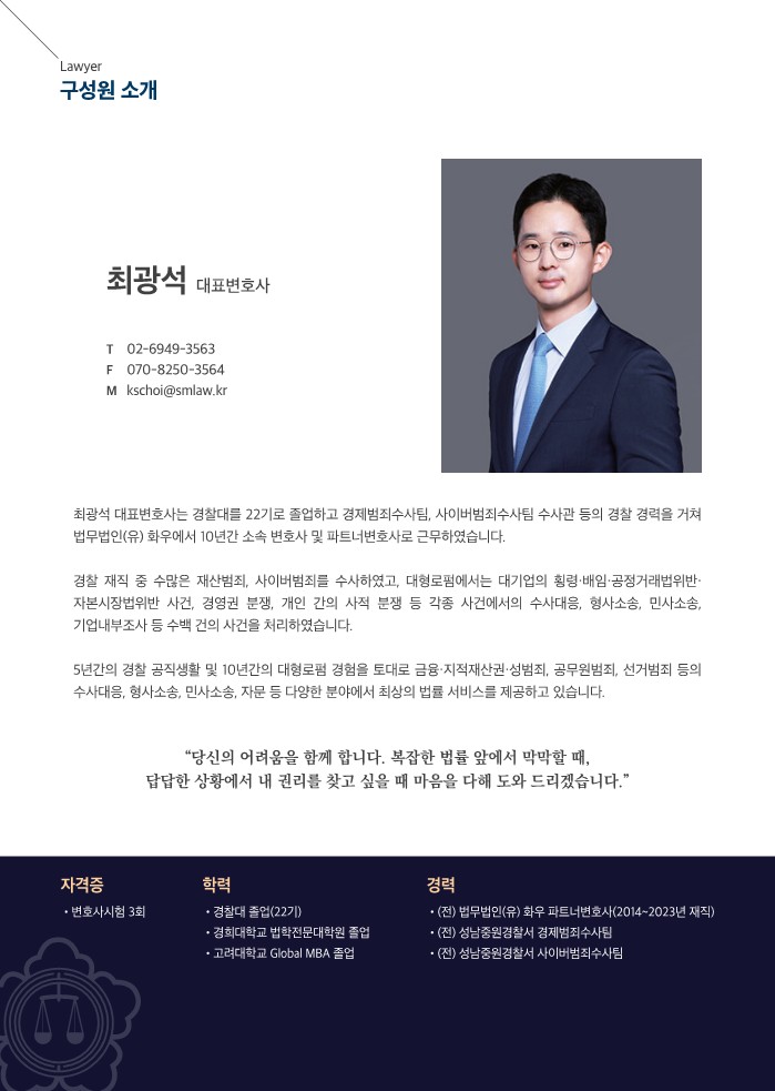 법무법인 새명
