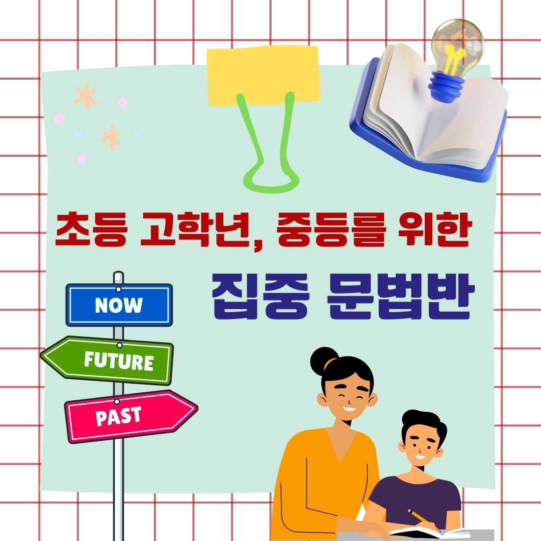 피이에스영어