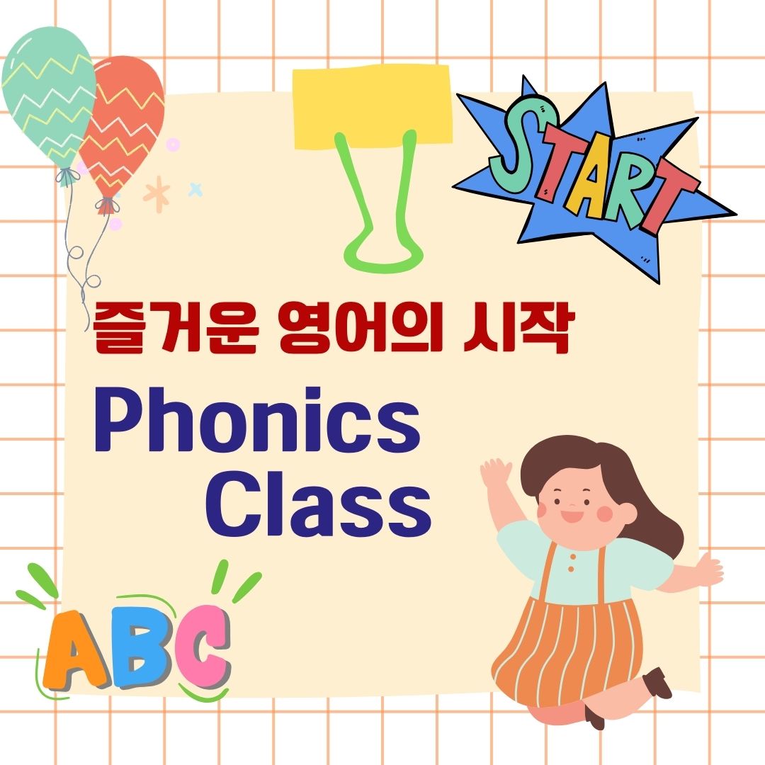피이에스영어