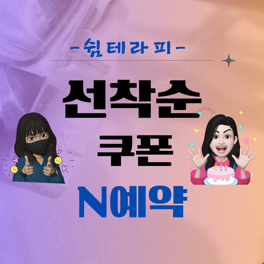 울산탑아로마스포츠 쉼테라피
