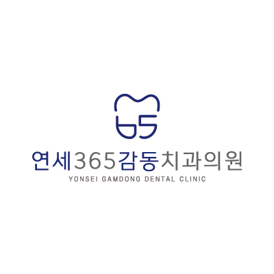 연세365감동치과의원