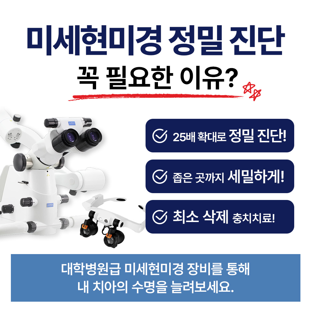 연세365감동치과의원 대표 이미지