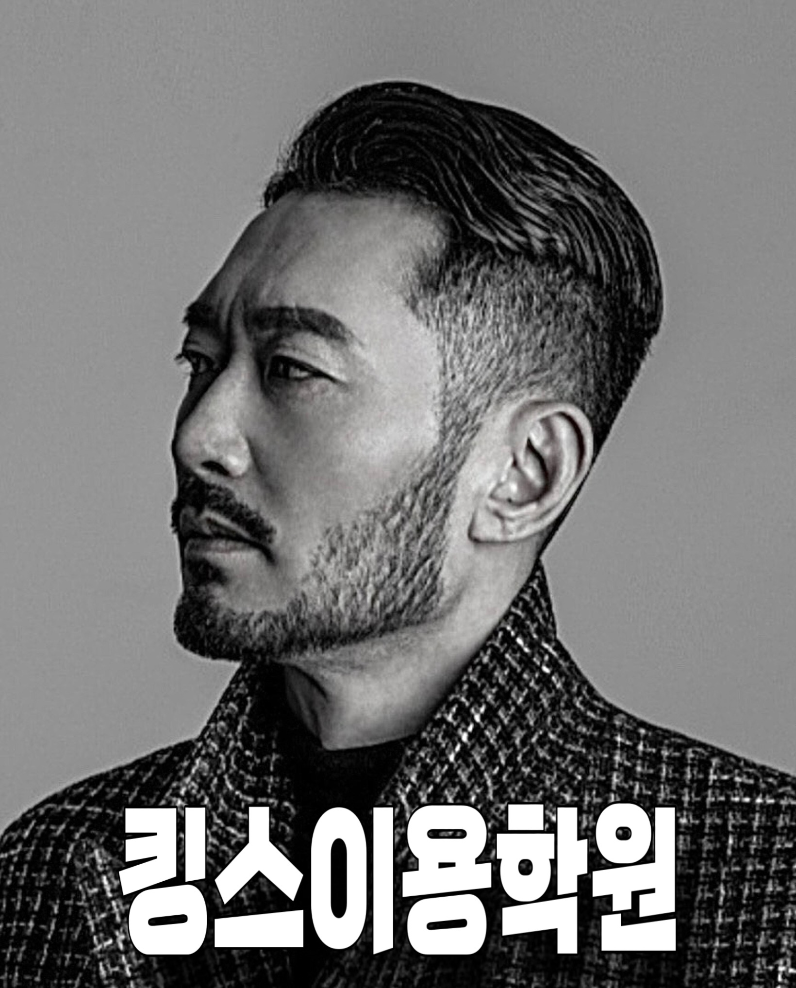 킹스이용학원