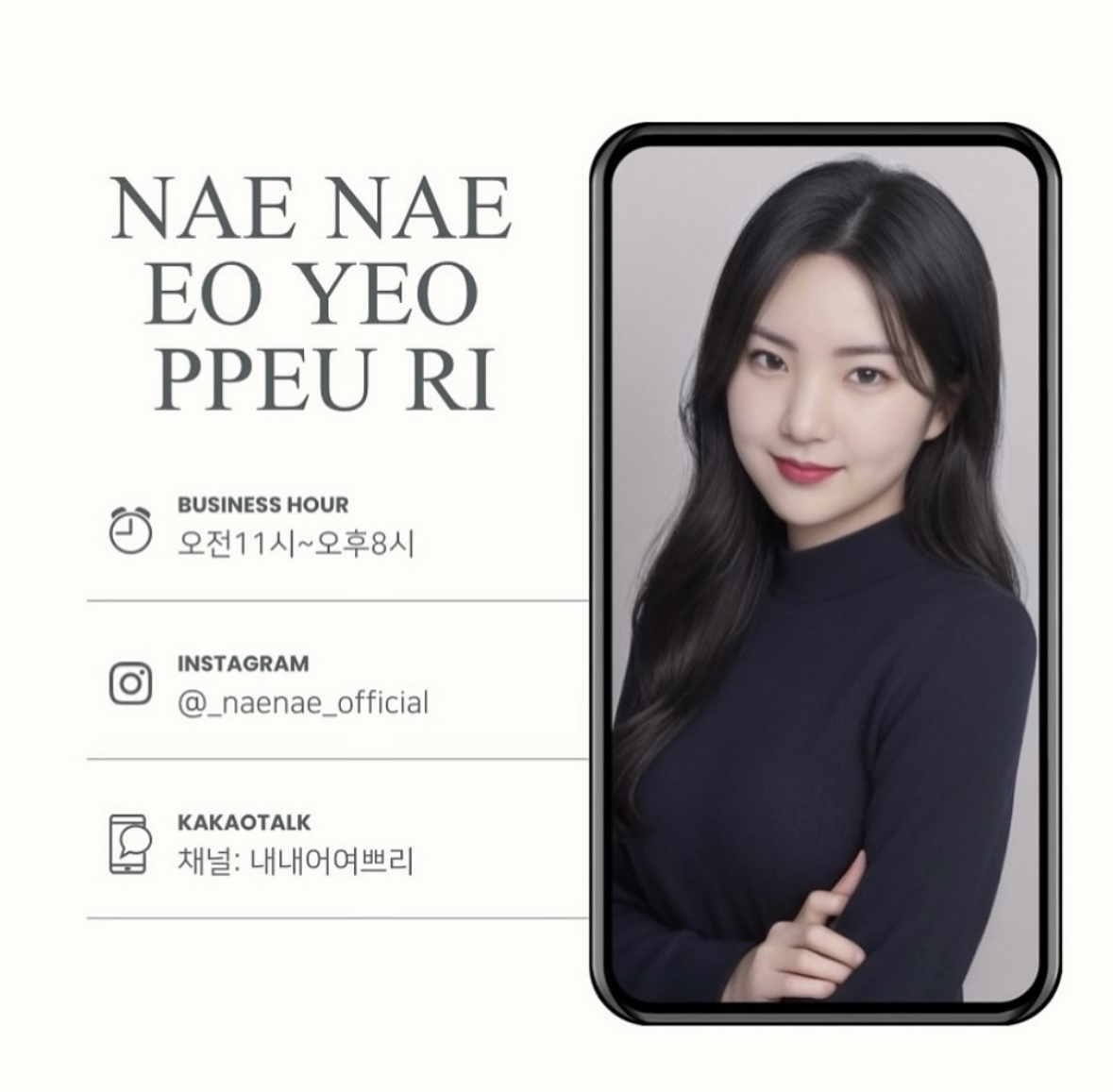 내내어여쁘리