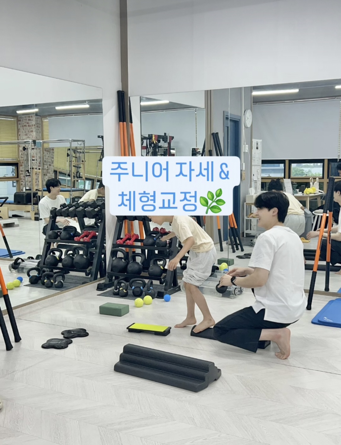 키움운동센터 재활&운동센터