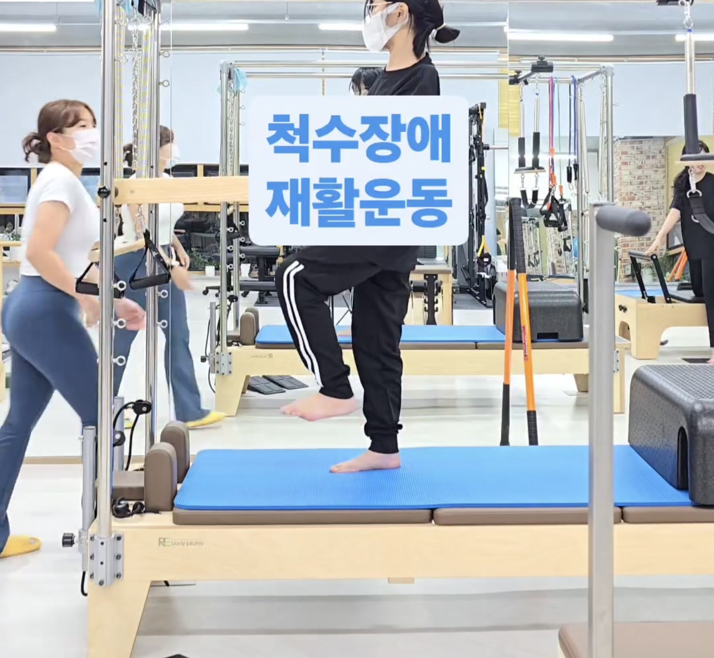키움운동센터 재활&운동센터