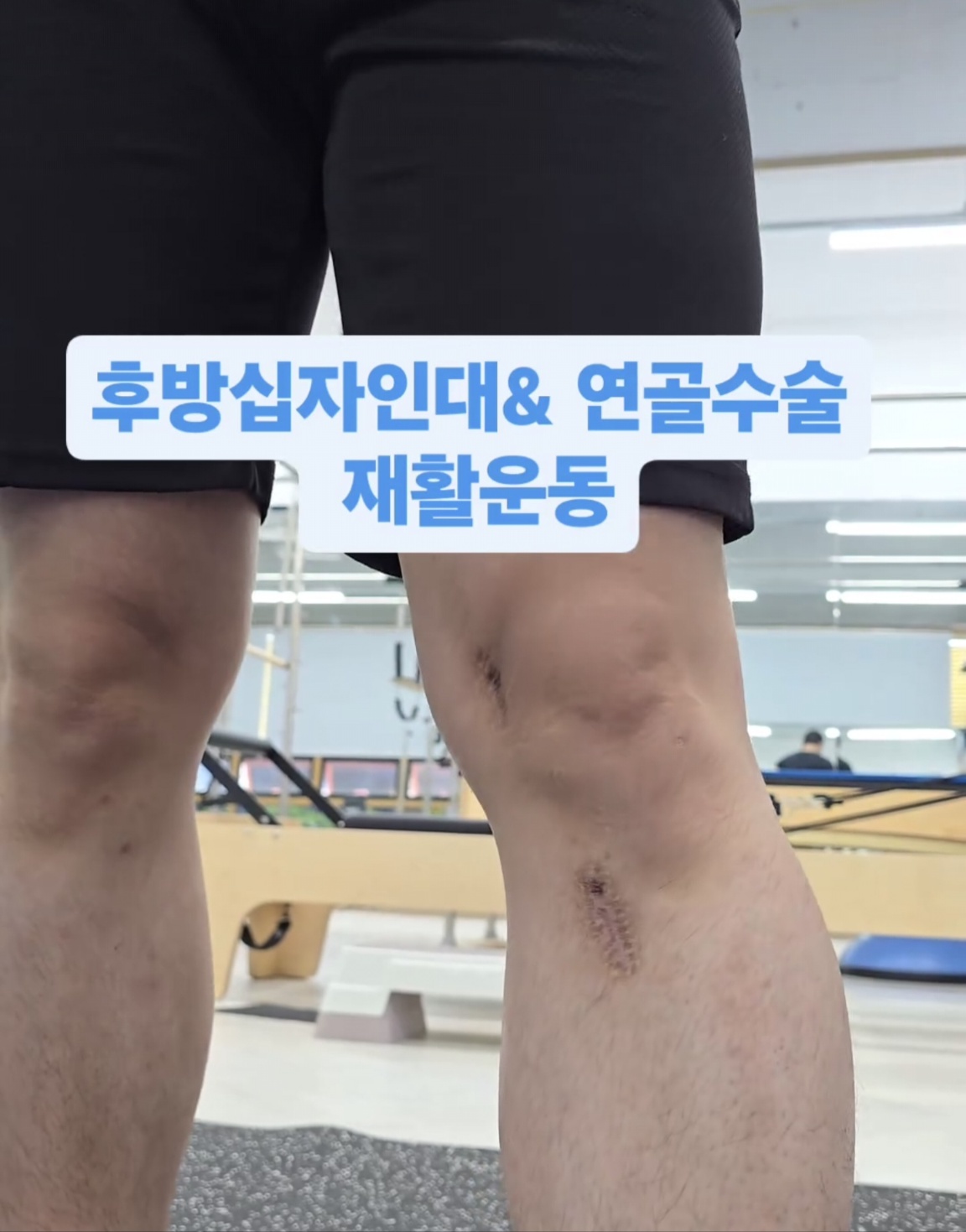 키움운동센터 재활&운동센터