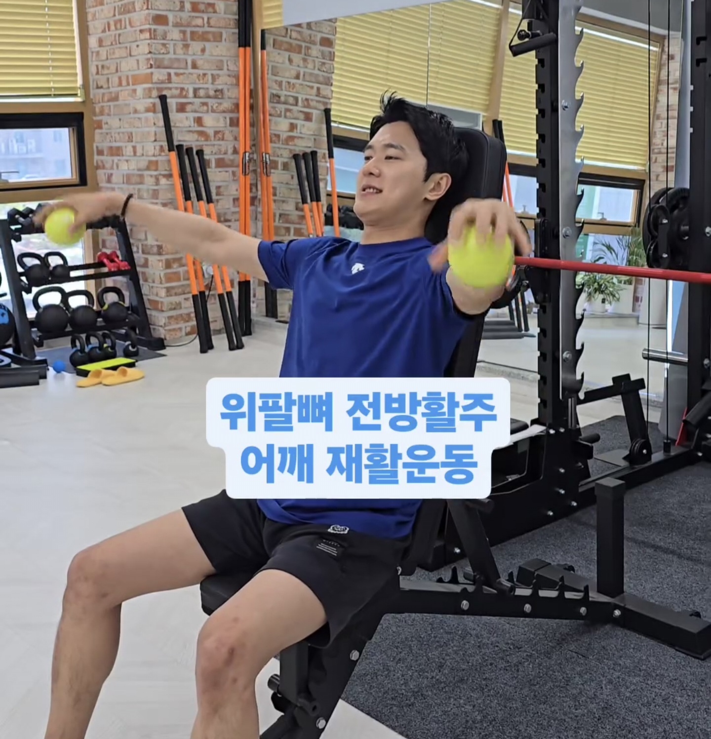 키움운동센터 재활&운동센터