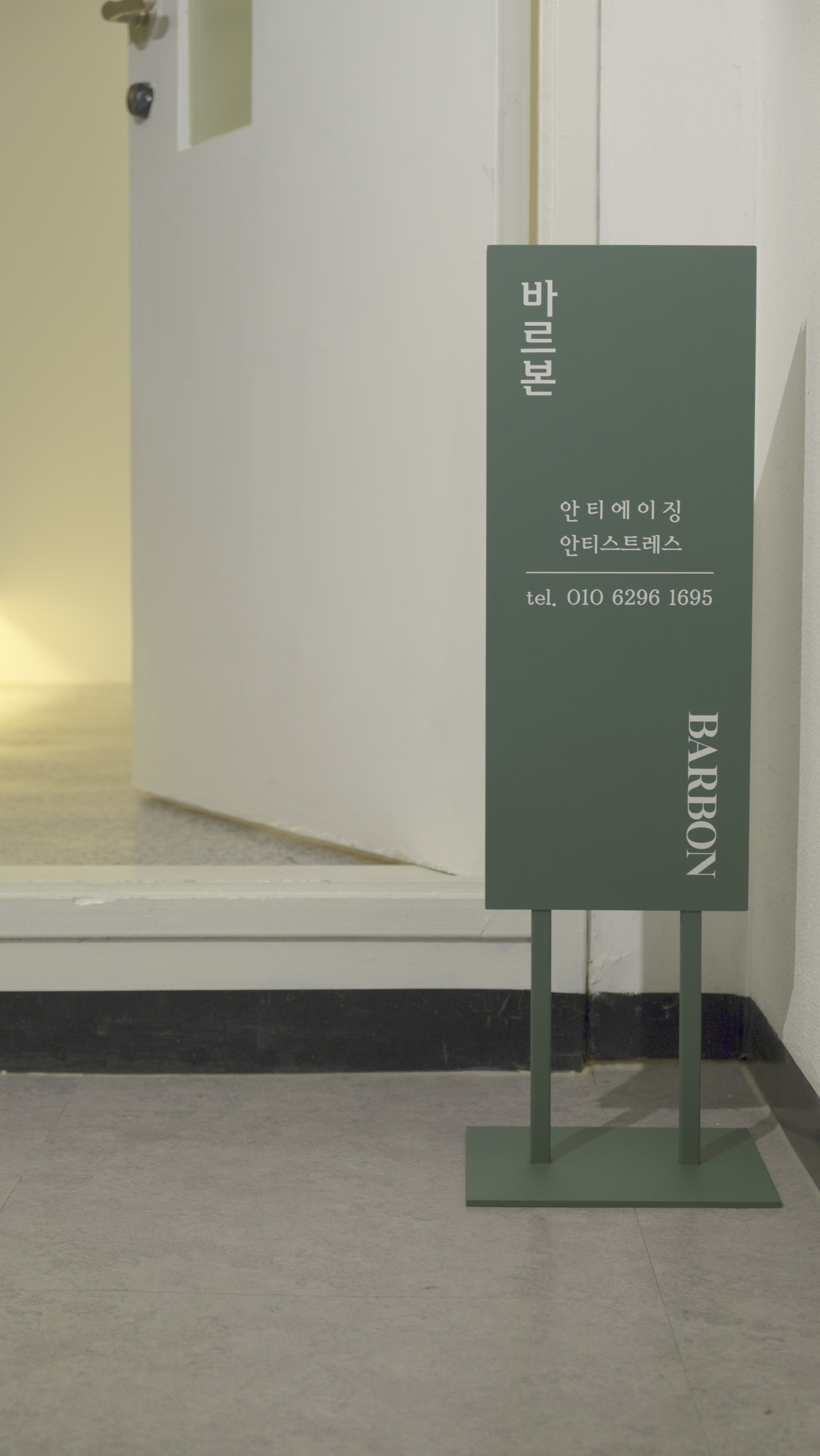 바르본뷰티 photo 7