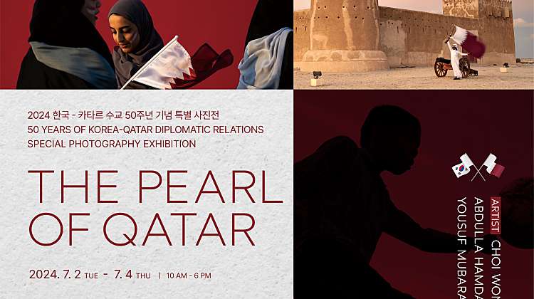<THE PEARL OF QATAR> 展 대표사진