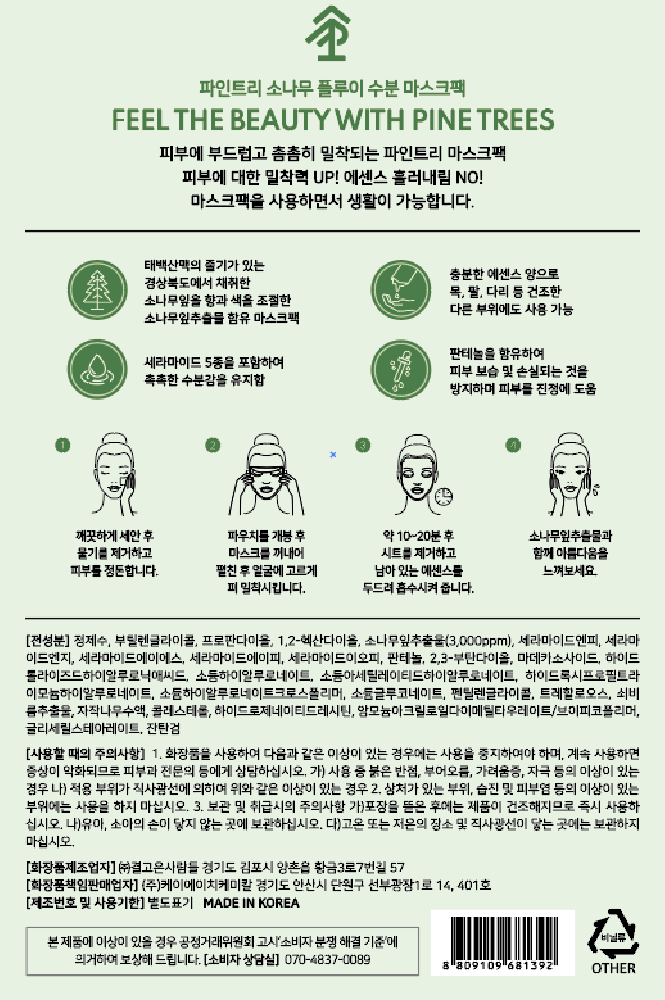 케이에이치케미칼