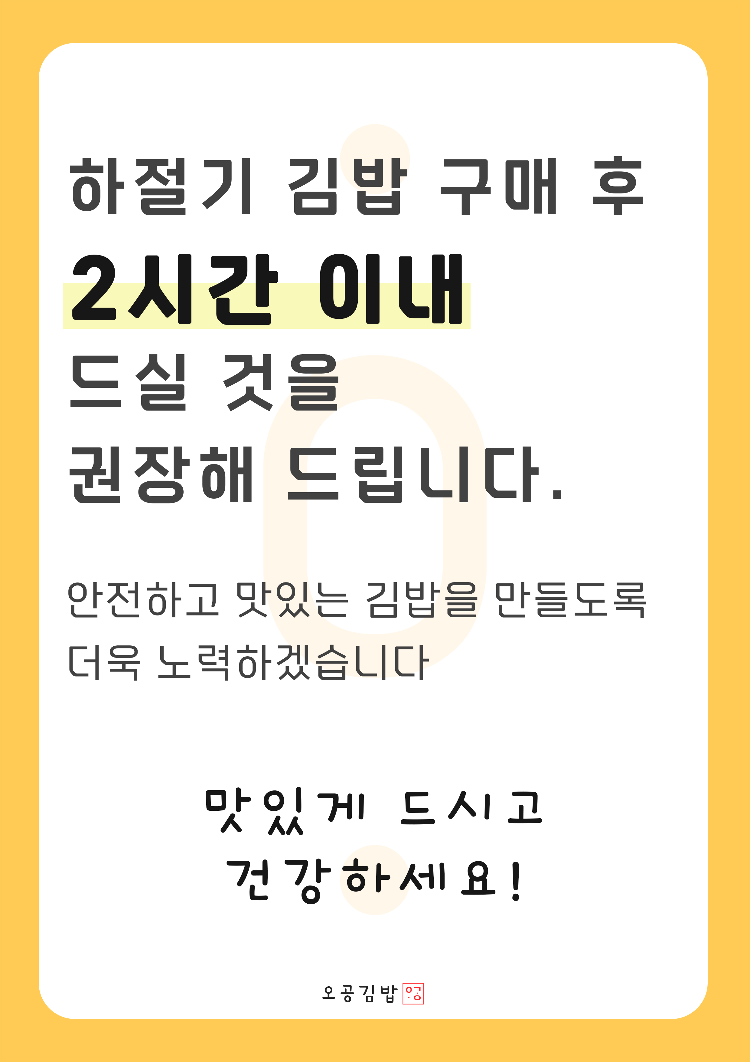 오공김밥 수원점 매장 사진 6