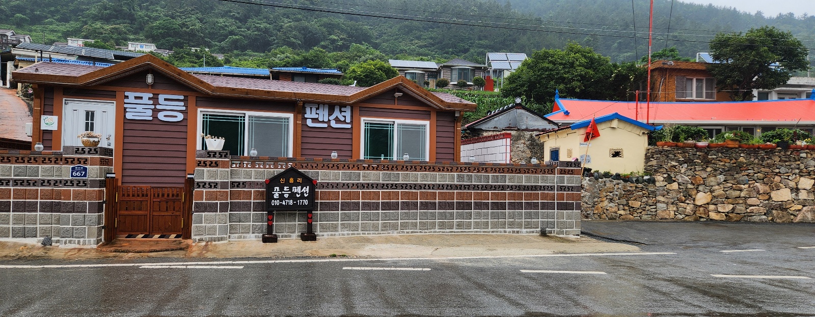 풀등민박