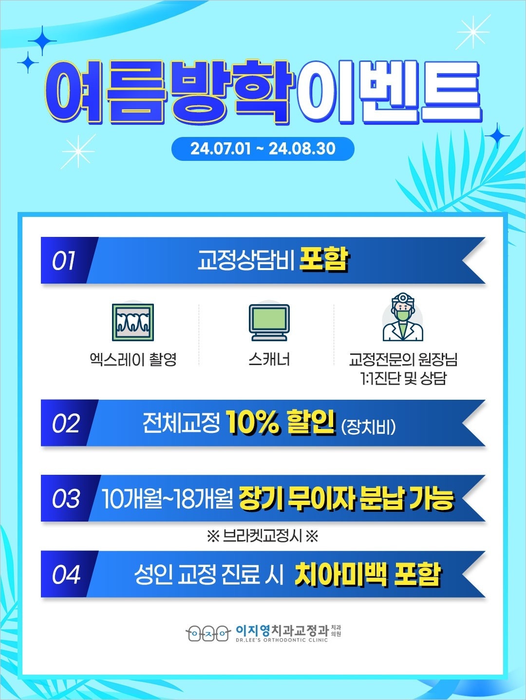 이지영치과교정과치과의원 다산