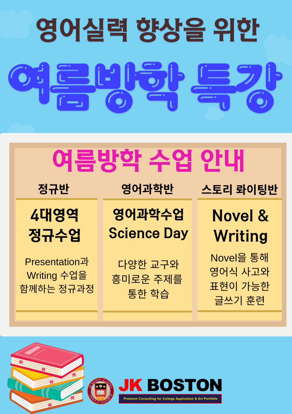 보스턴에듀
