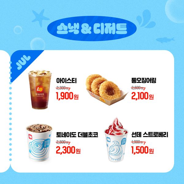 롯데리아 여수웅천지구점