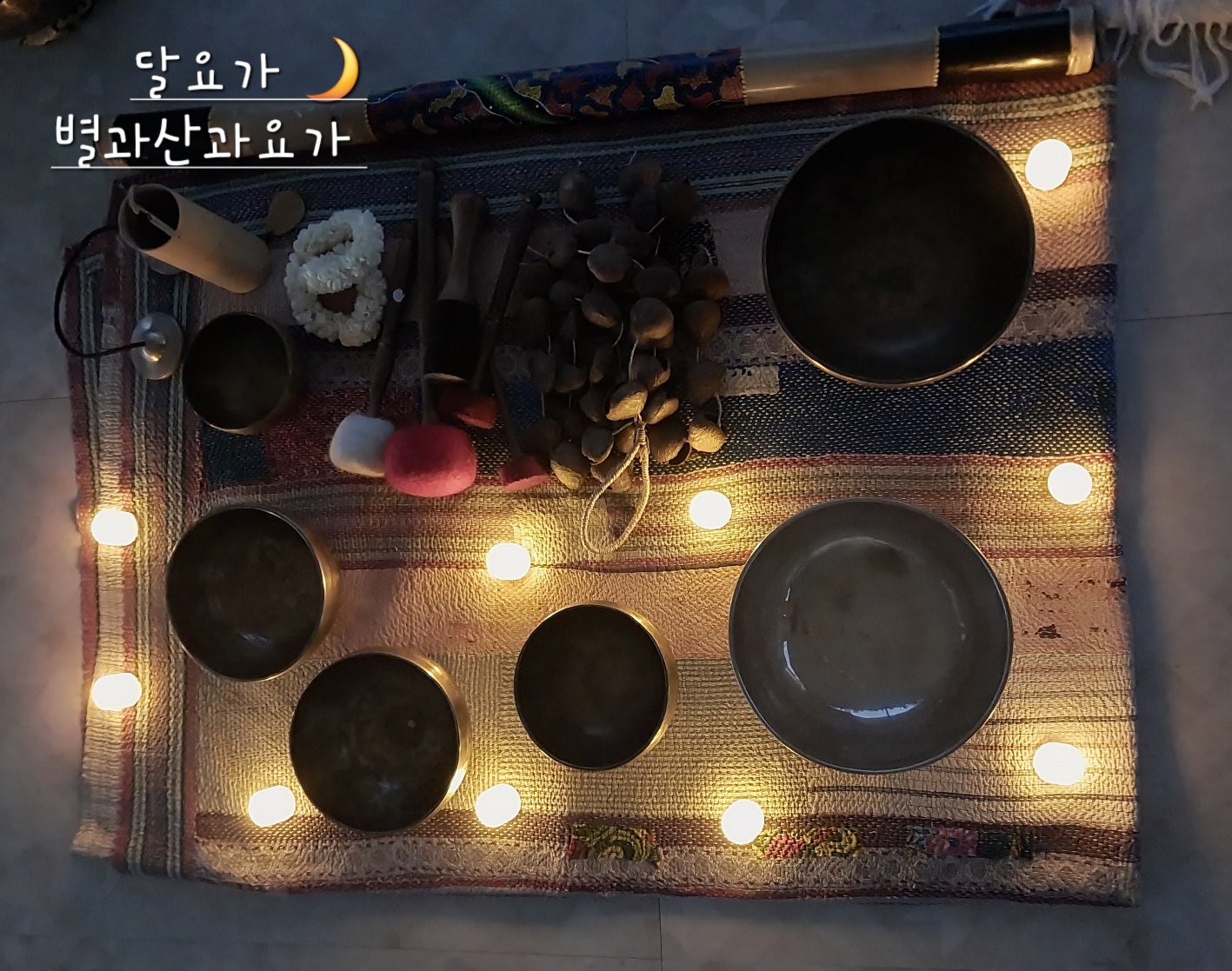 별과산과요가 대표 이미지
