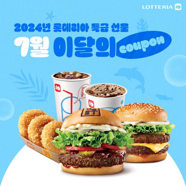 롯데리아 여수웅천지구점
