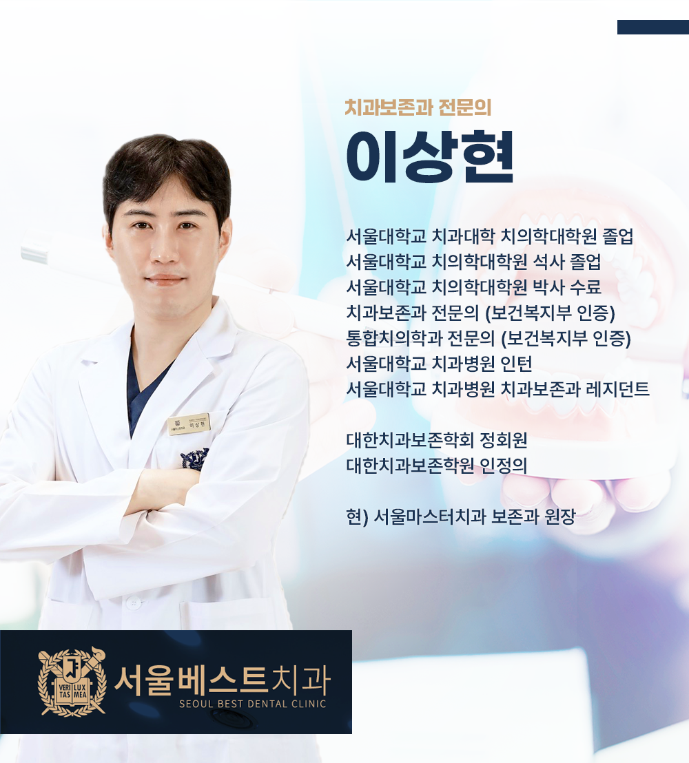 서울베스트치과의원 안양 대표 이미지