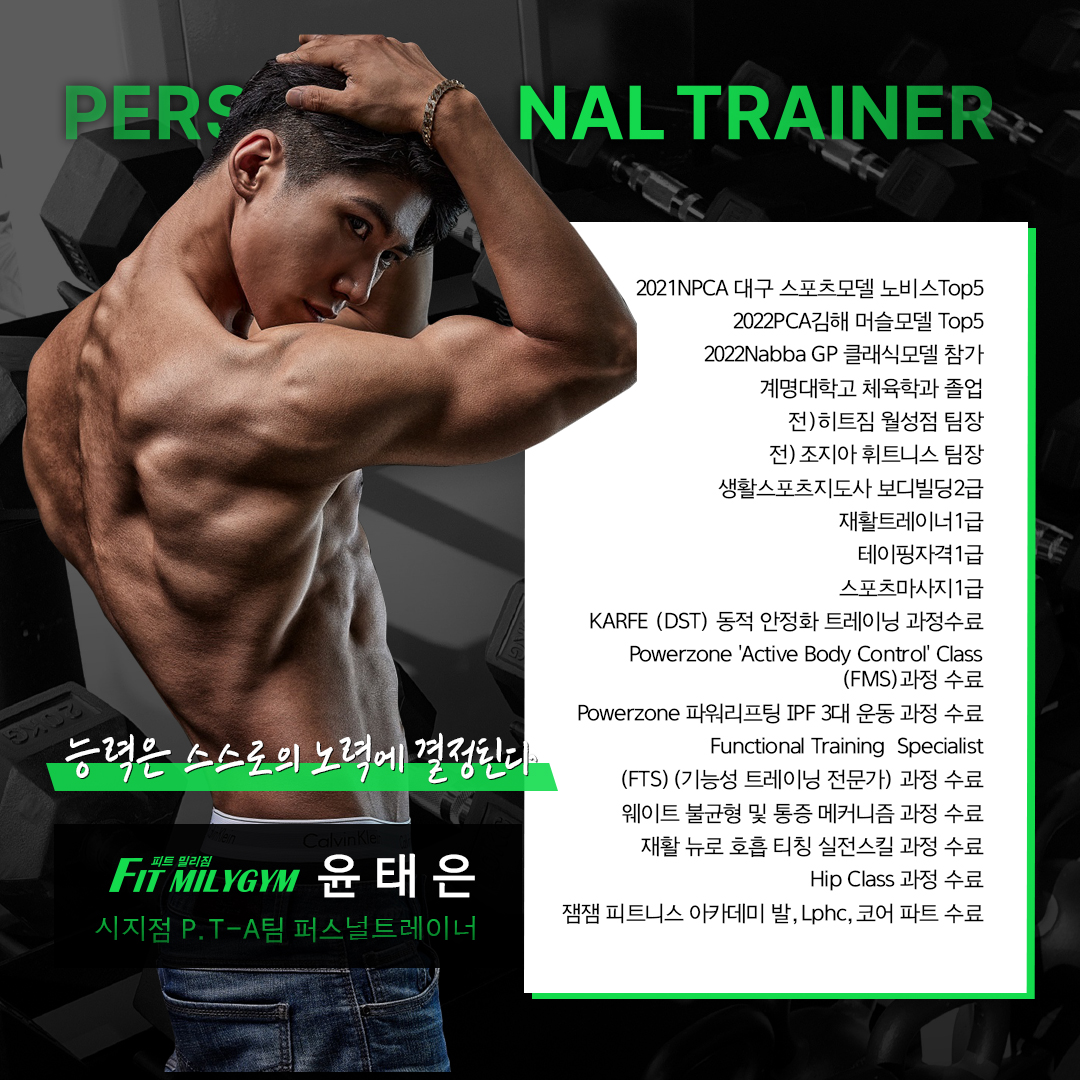 피트밀리짐 시지알파시티점