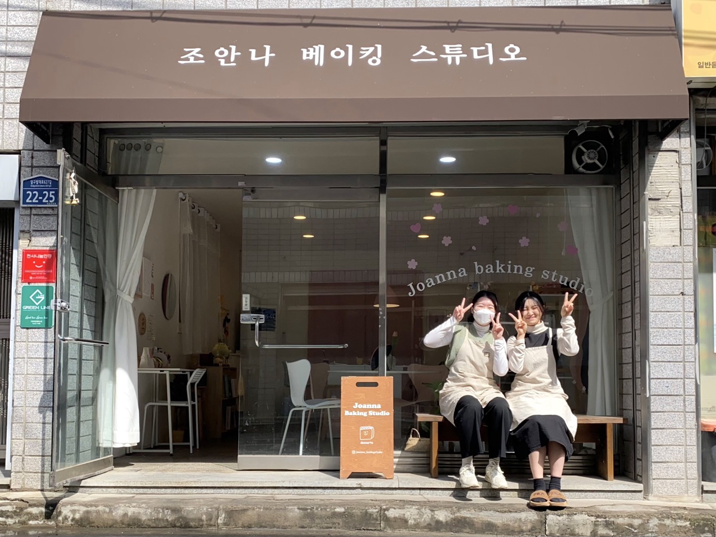 조안나베이킹스튜디오 대구점