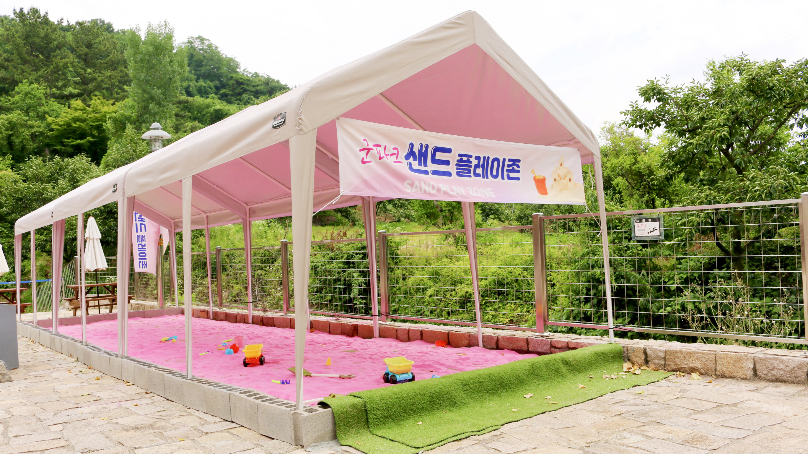 군파크 루지 테마파크