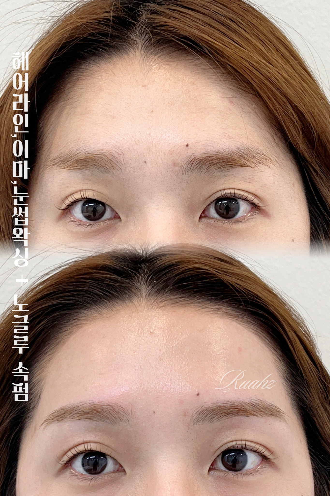 운정속눈썹 루아즈뷰티 브로우바