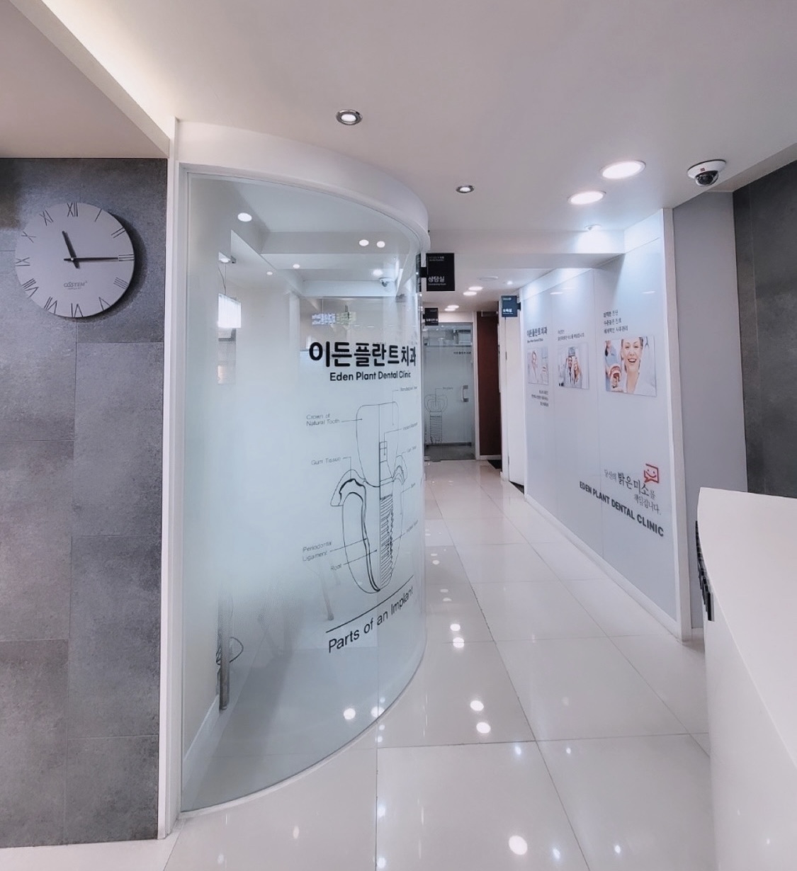 이든플란트치과의원 대표 이미지