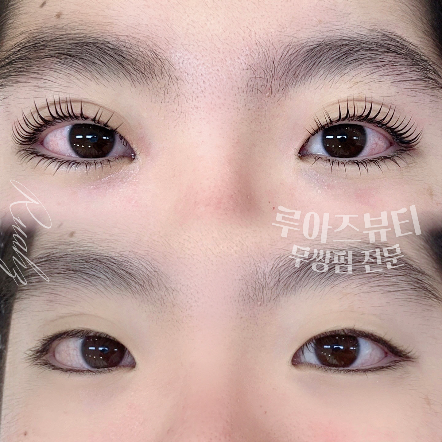 운정속눈썹 루아즈뷰티 브로우바