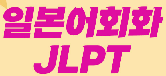 안양 이지어학원