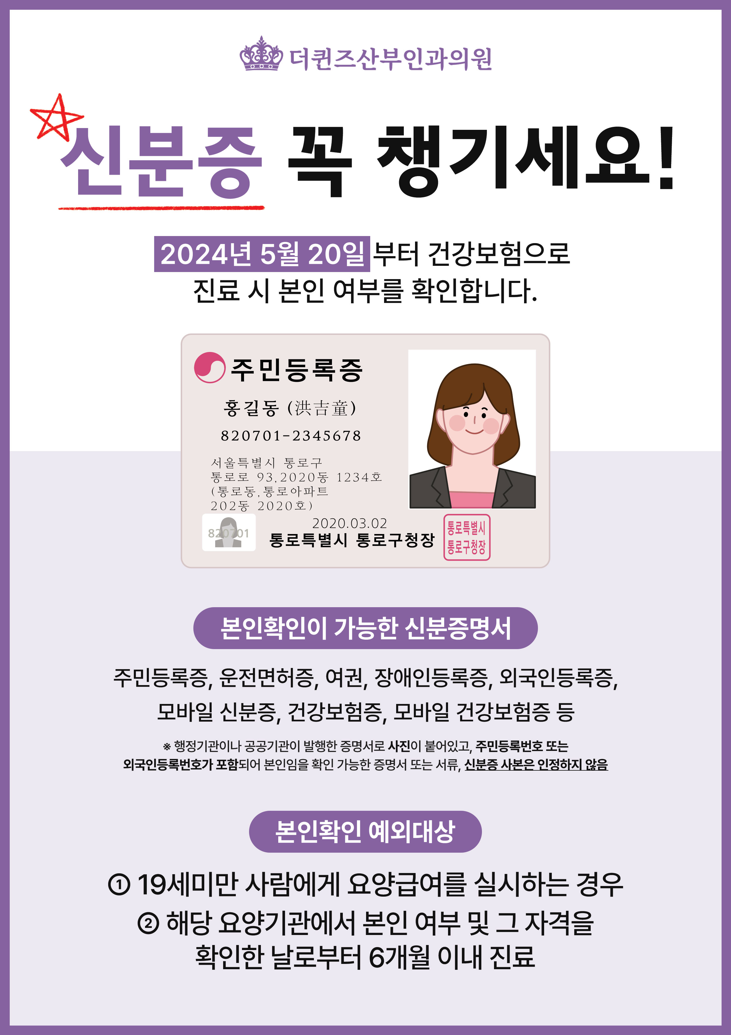 더퀸즈산부인과의원