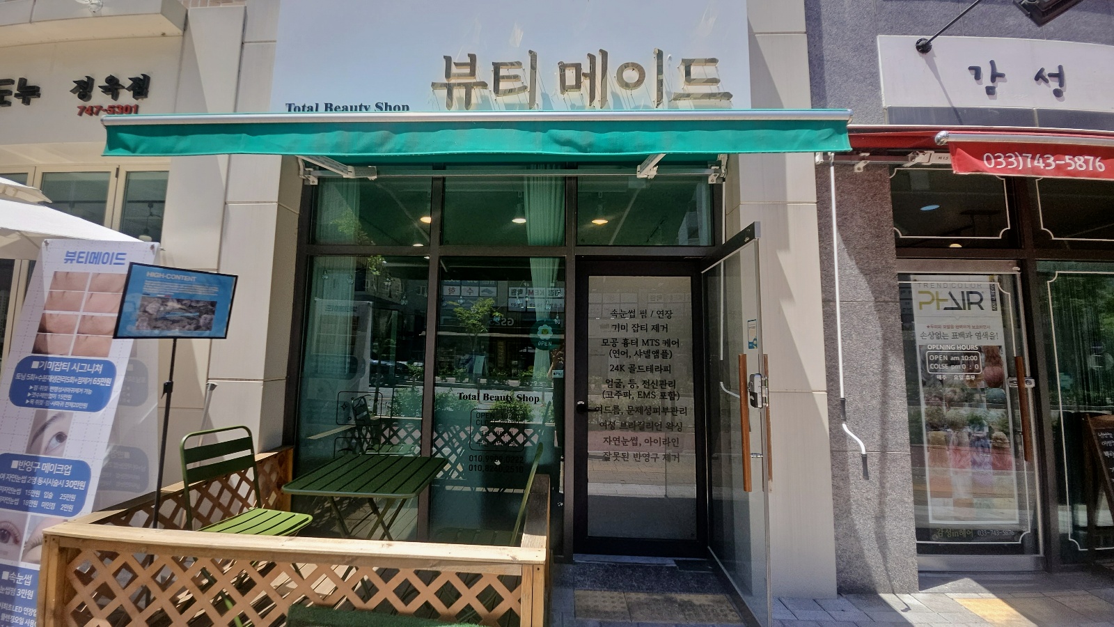 뷰티메이드