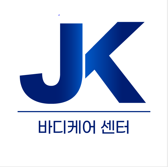 JK바디케어센터