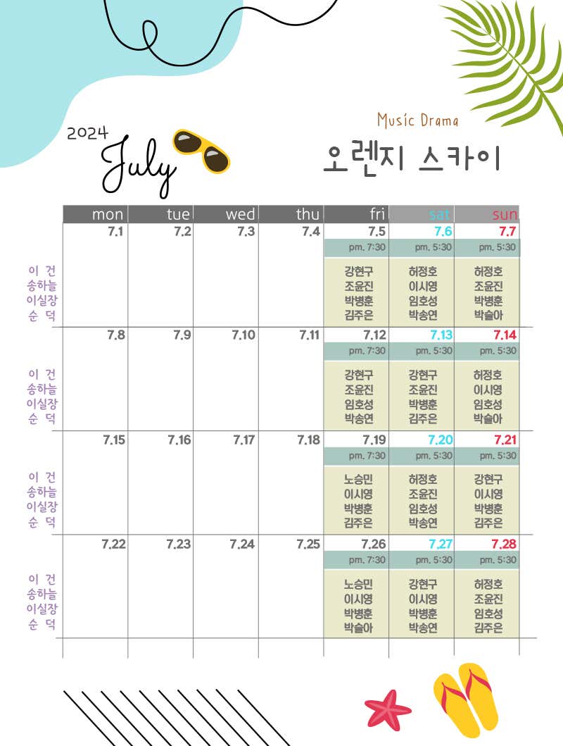 노래하는오렌지 이미지