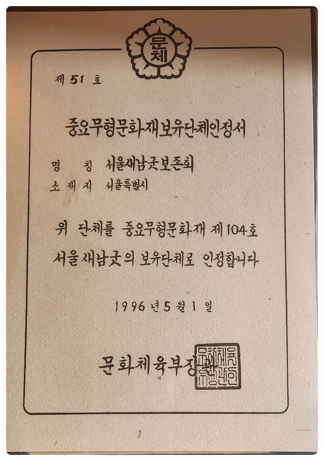 천연의 문정사