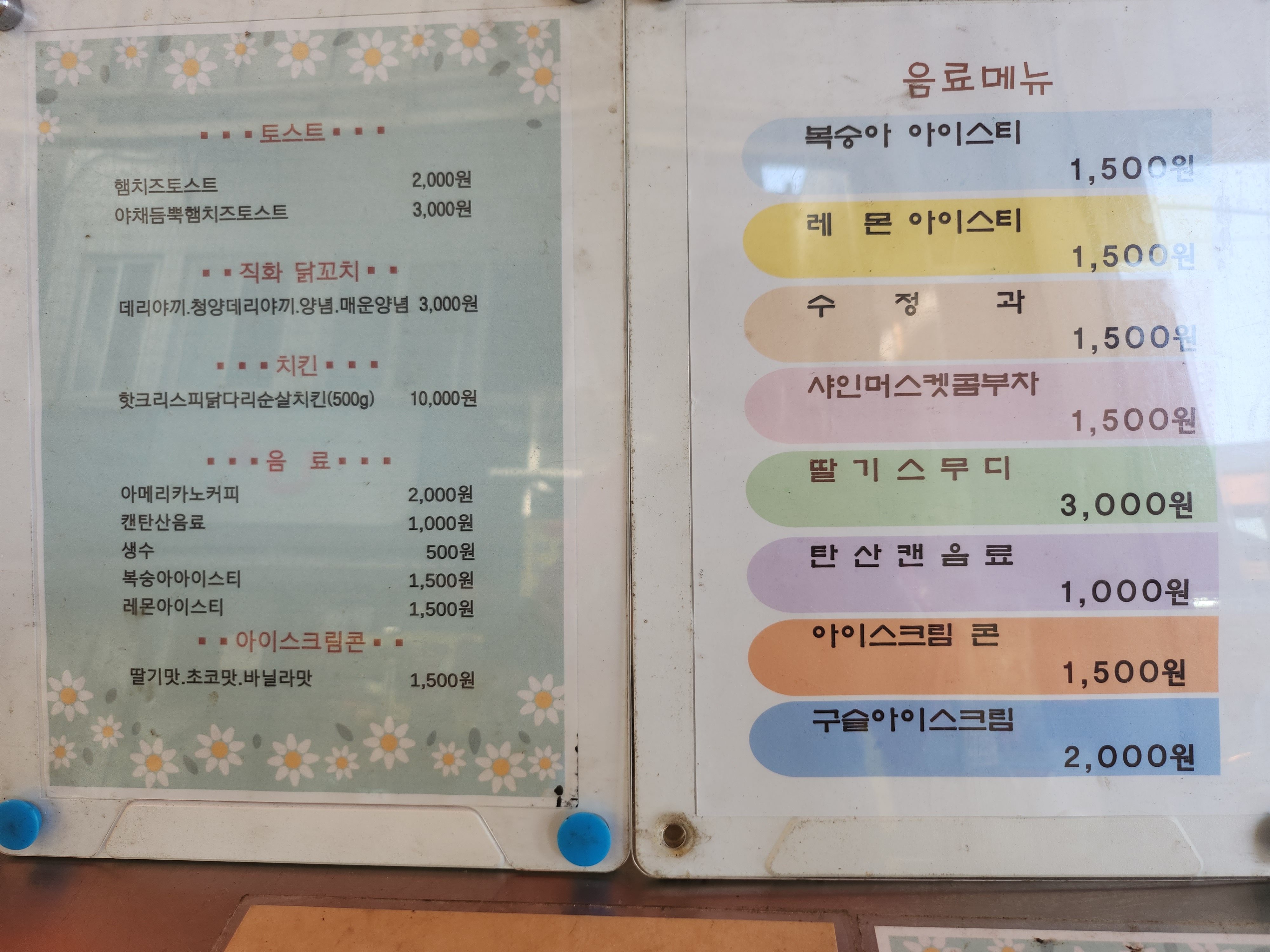 남산중앙시장노점제5호