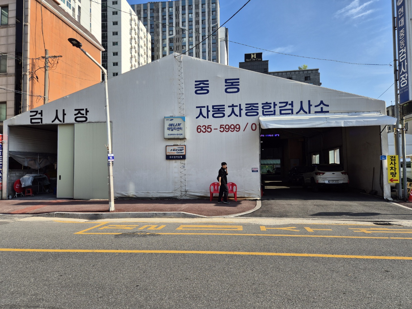 현대중동공업사