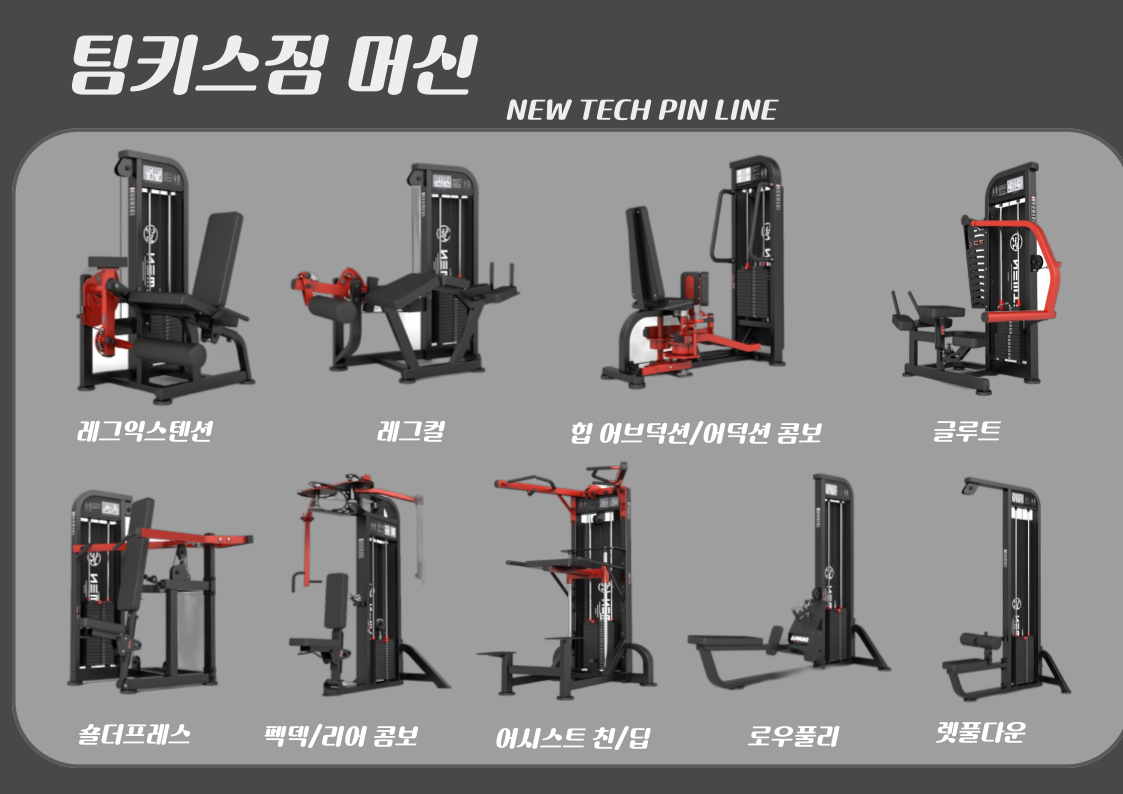 팀키스짐 상봉역점