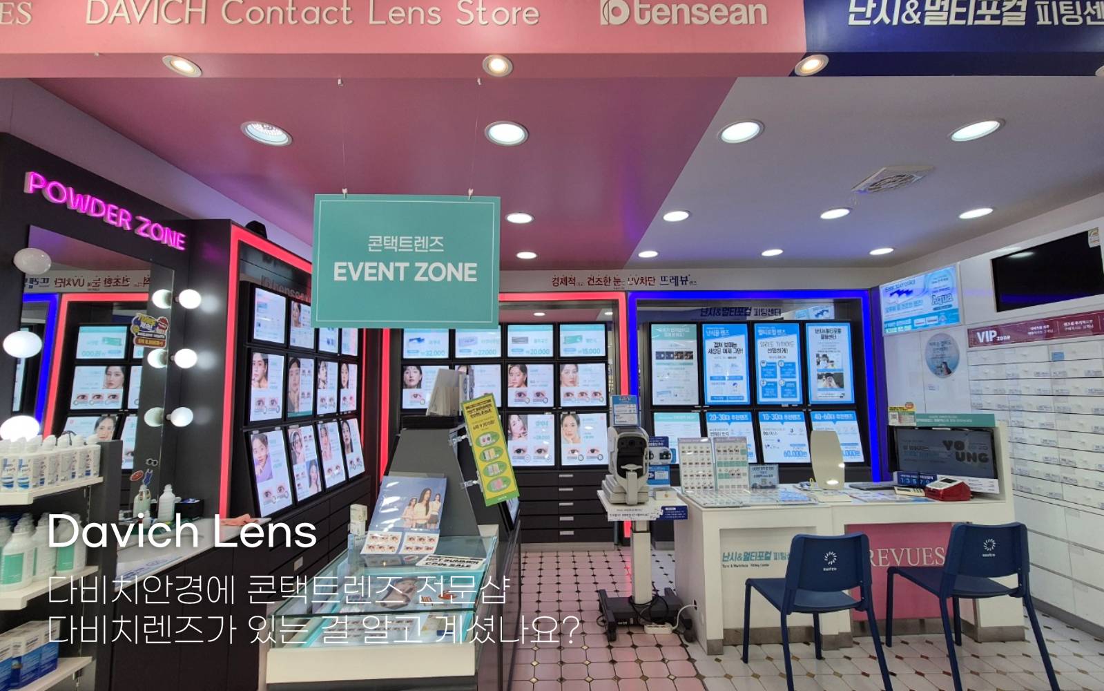 다비치안경 안중터미널점 대표 이미지