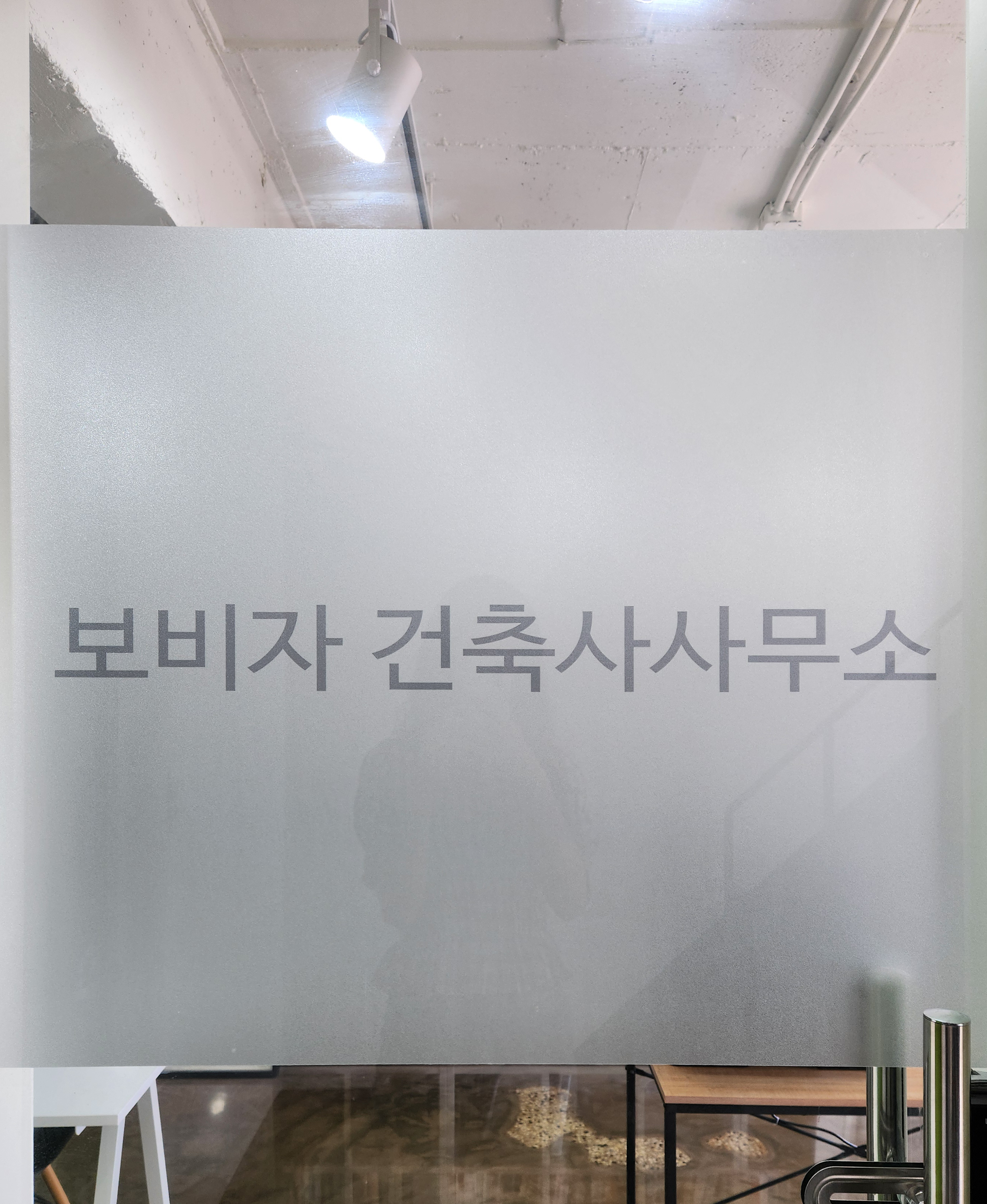 보비자 건축사사무소