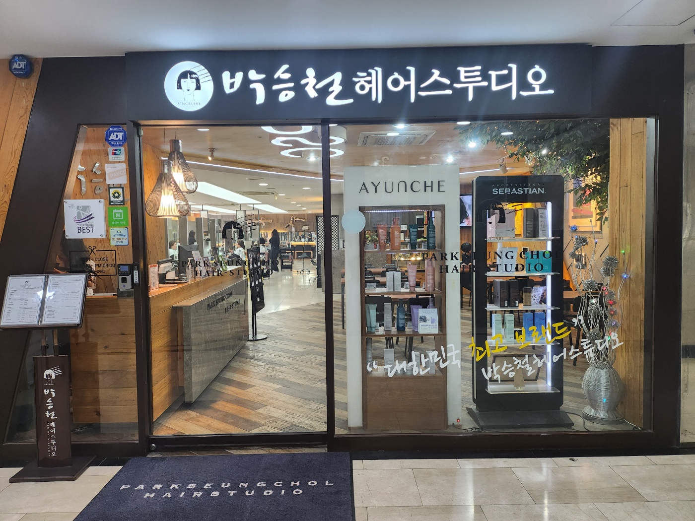 박승철헤어스투디오 안산상록수점