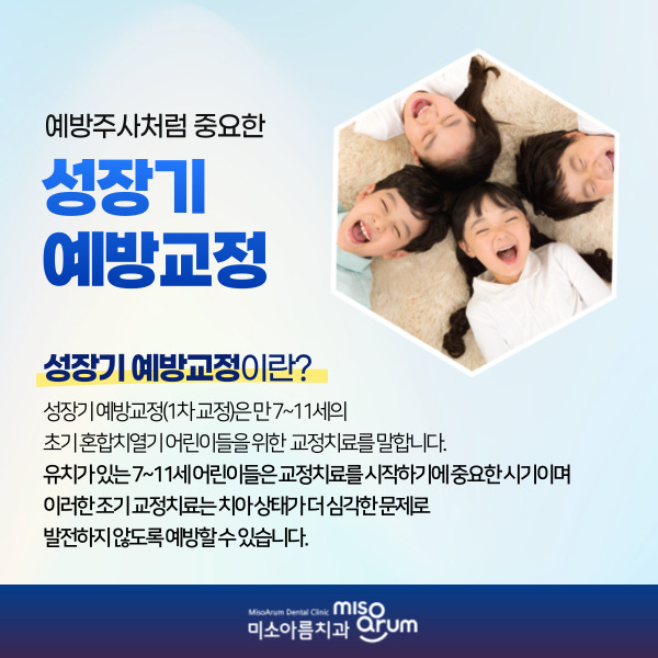 미소아름치과의원 전주 대표 이미지