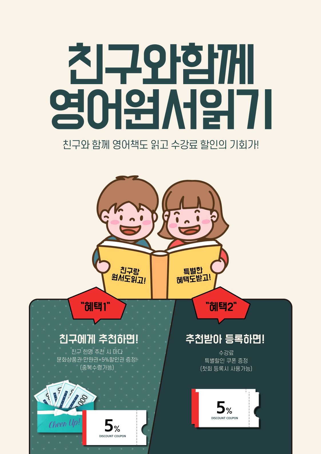 와이즈리더 관악중앙점