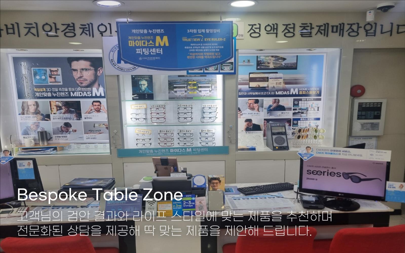 다비치안경 청주사창사거리점 대표 이미지