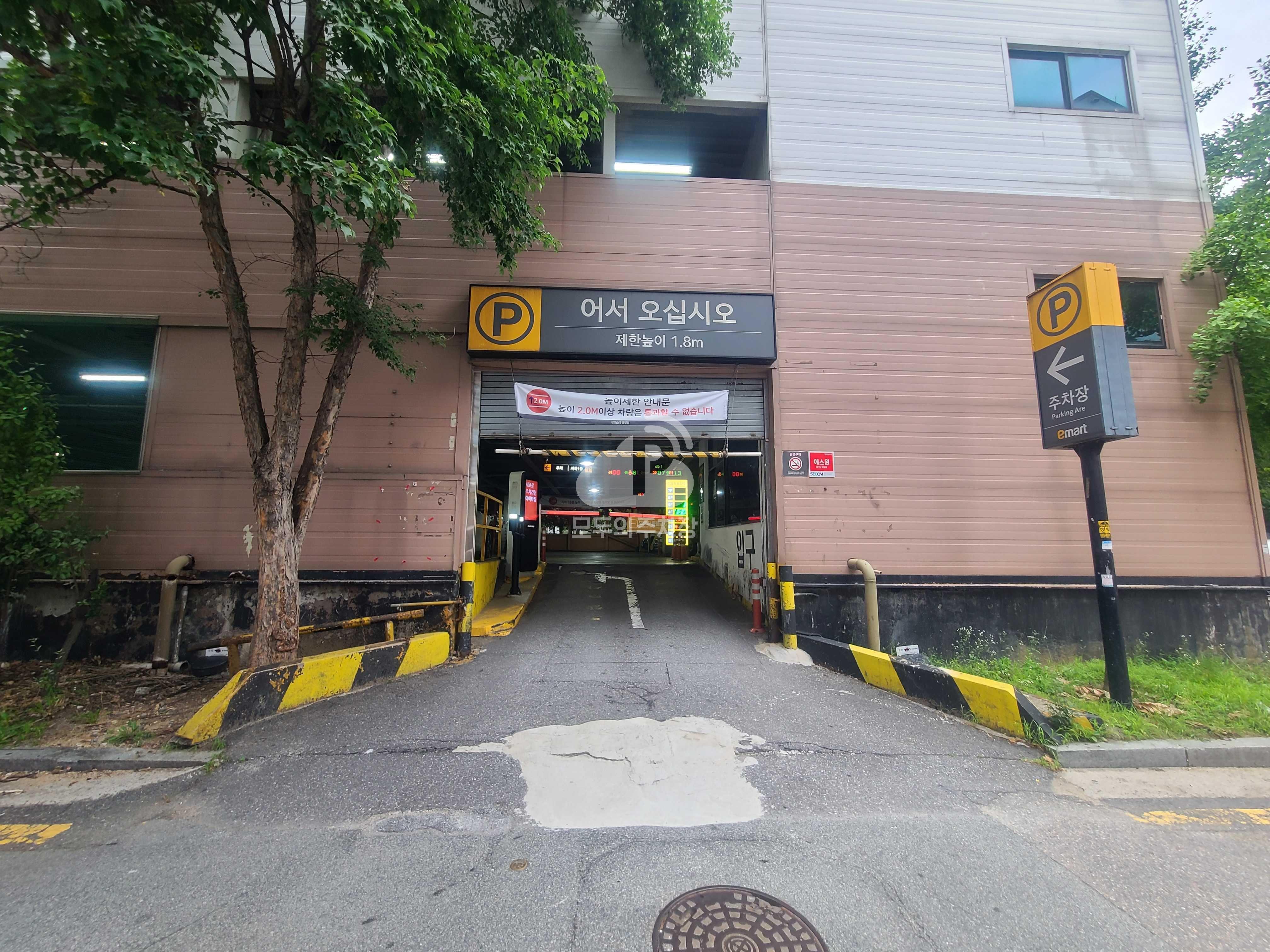 이마트 명일점 주차장
