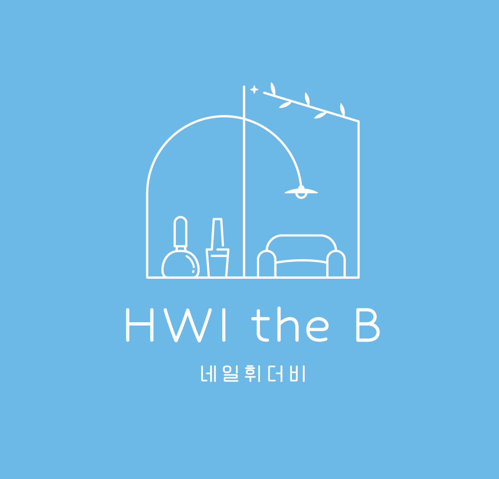 네일 휘더비