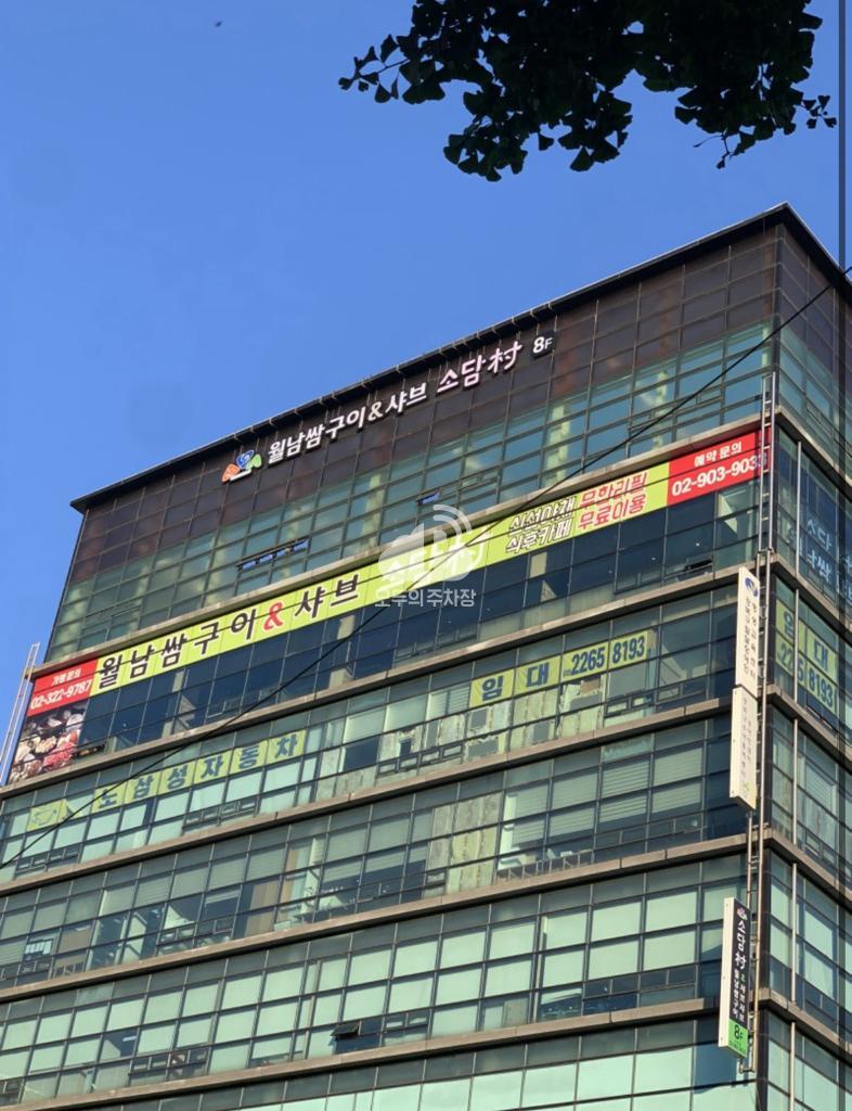 하이파킹 수유역테마빌딩 주차장