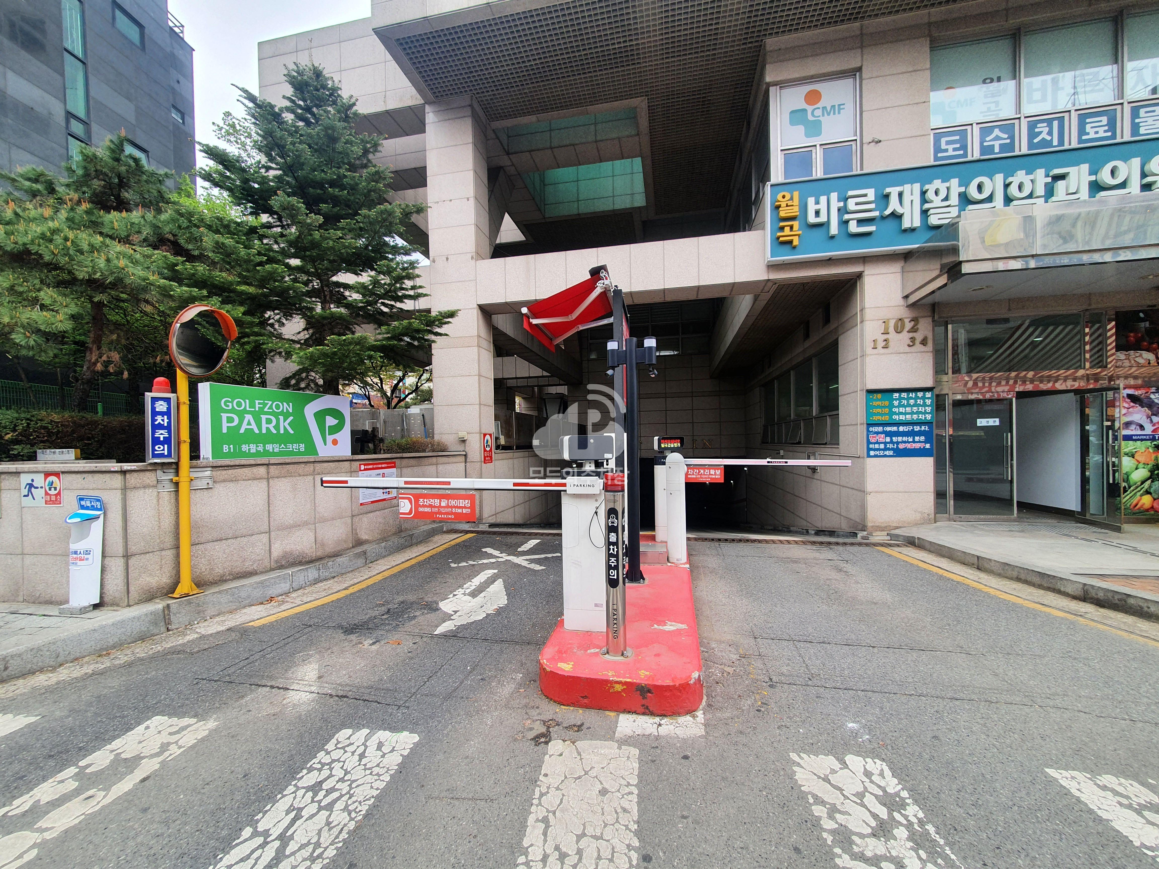 월곡갑을명가 아파트 서울 성북구 실거래가 시세 7.5억