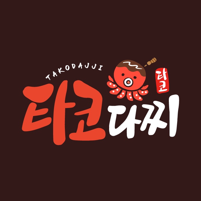 타코다찌 안산고잔점