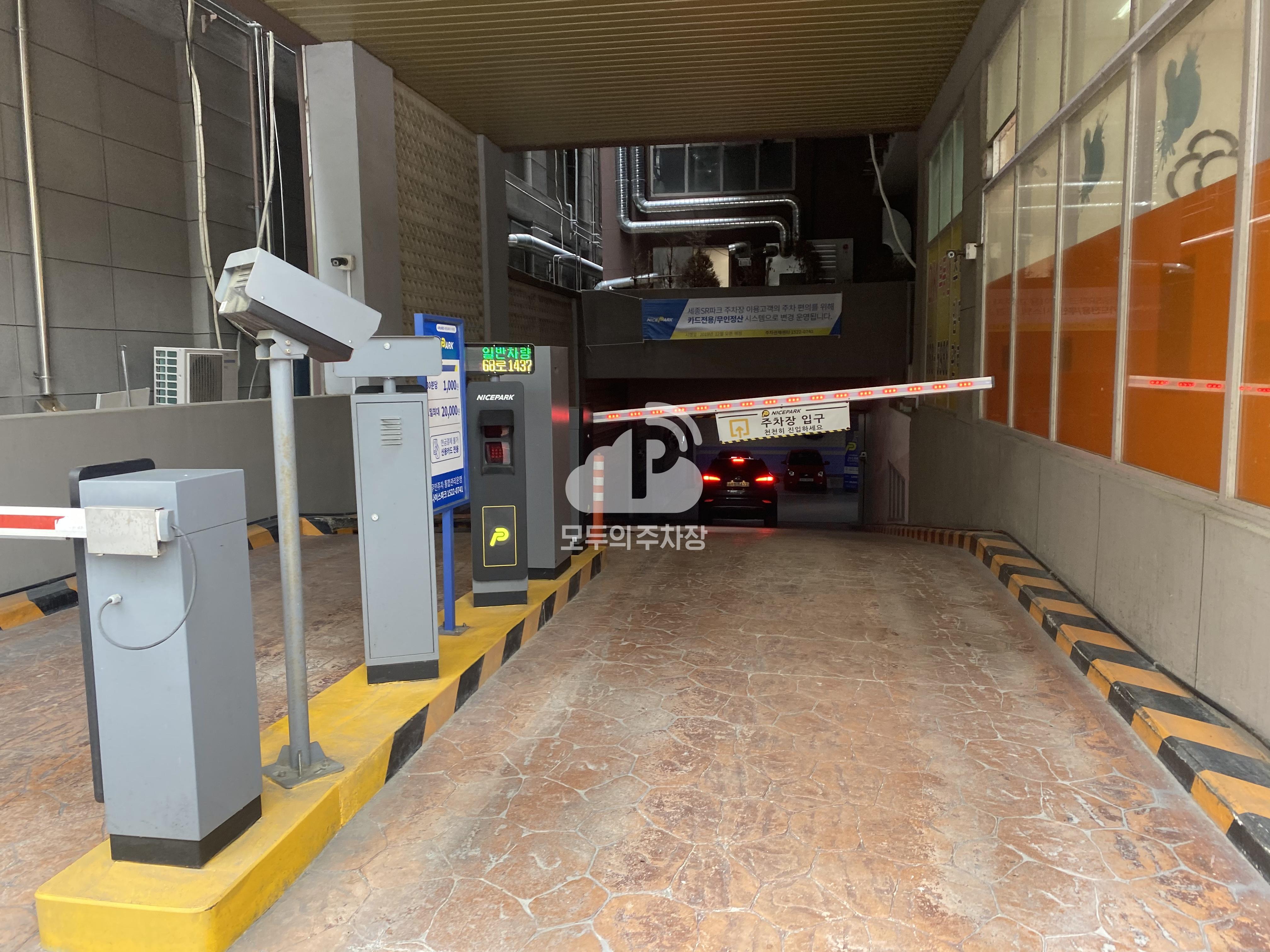 나이스파크 세종 SR파크 주차장